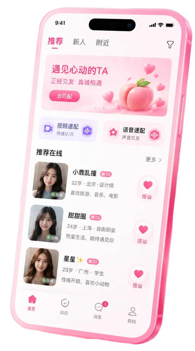 蜜桃视频APP移动服务内容